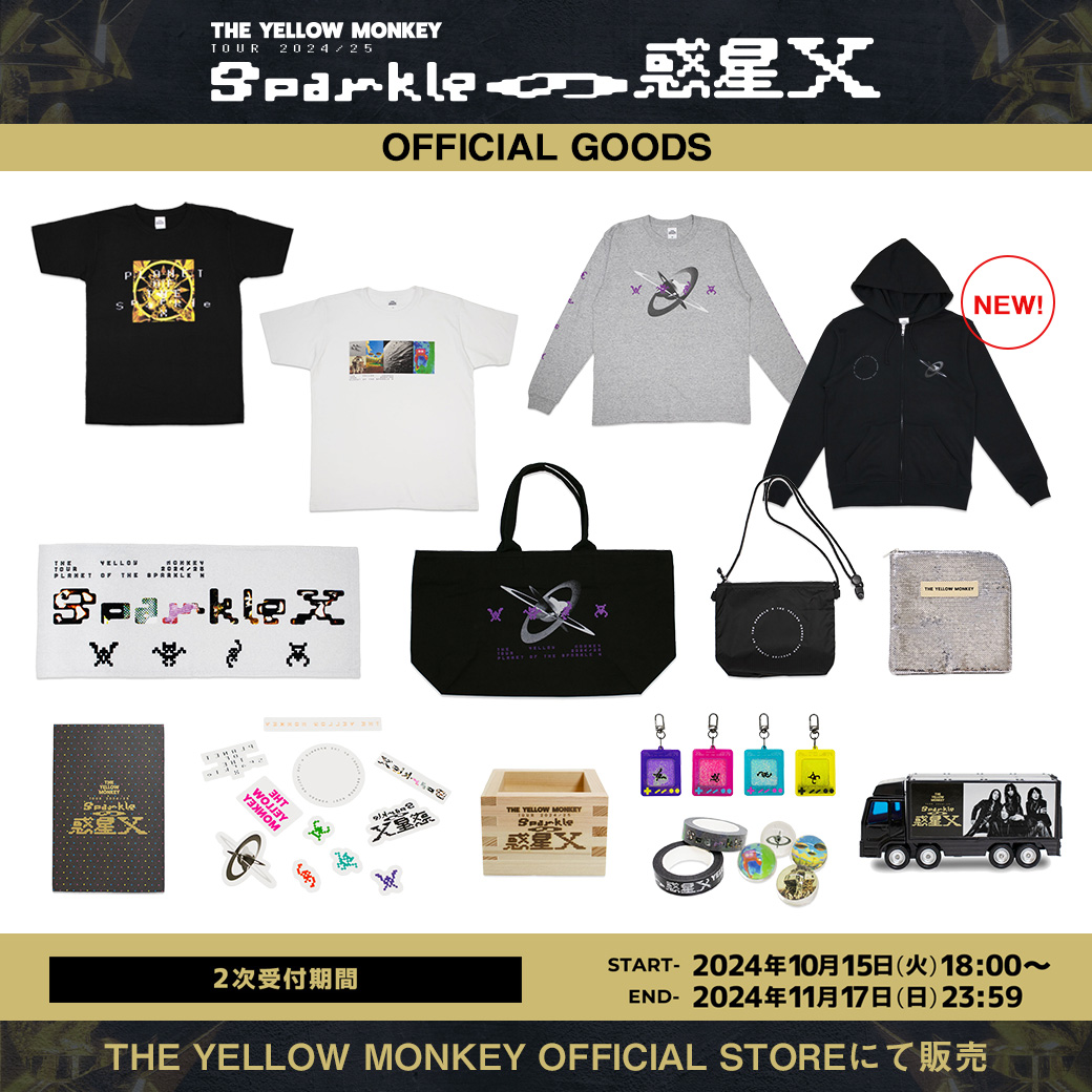 📢本日締切！／ 全国ホールツアー「Sparkleの惑星X」 グッズ販売2次