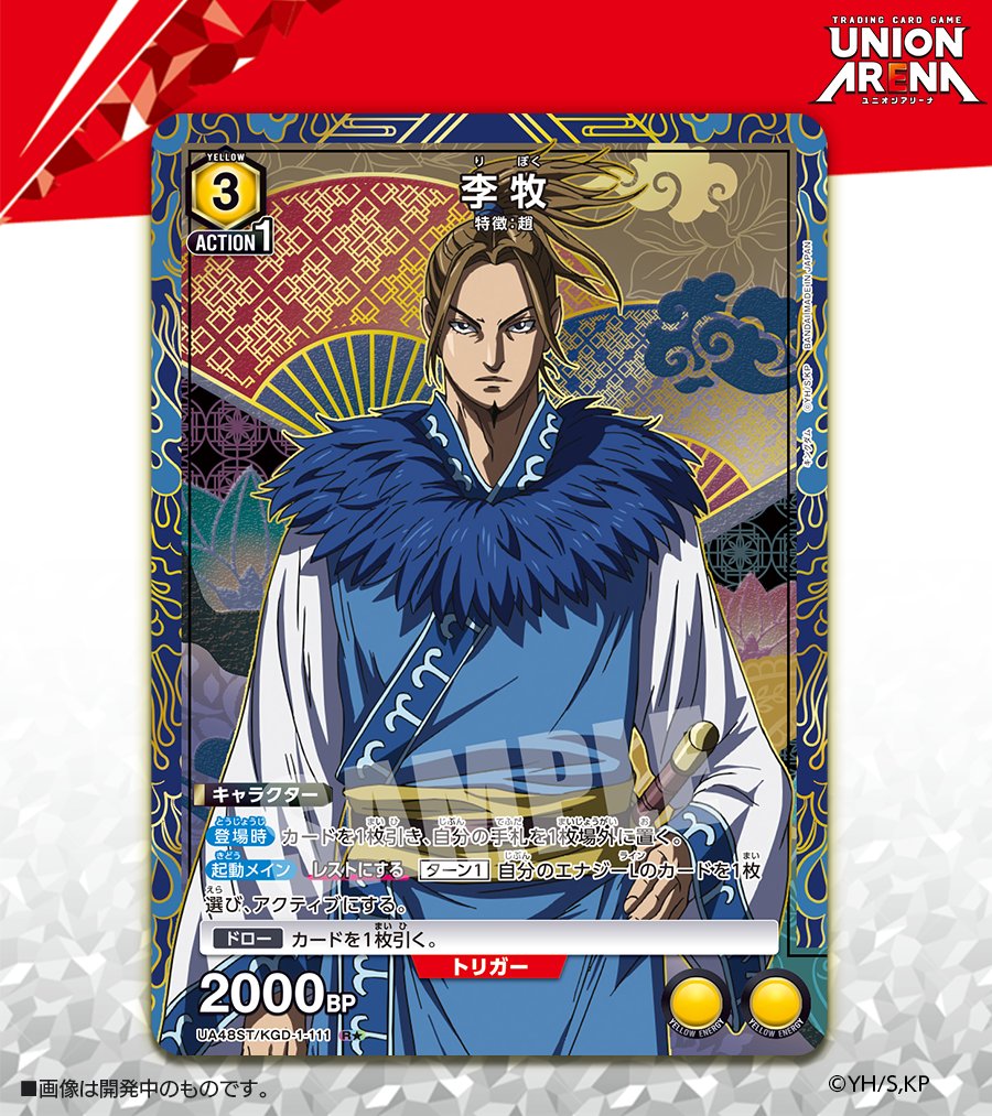 🟩パラレルカード紹介🟩 1/30(金)発売予定『スタートデッキ