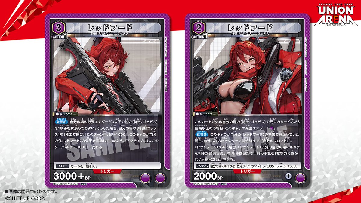 ⬜️カード紹介⬜️ 2/13(金)発売予定『プレシャスブースターパック