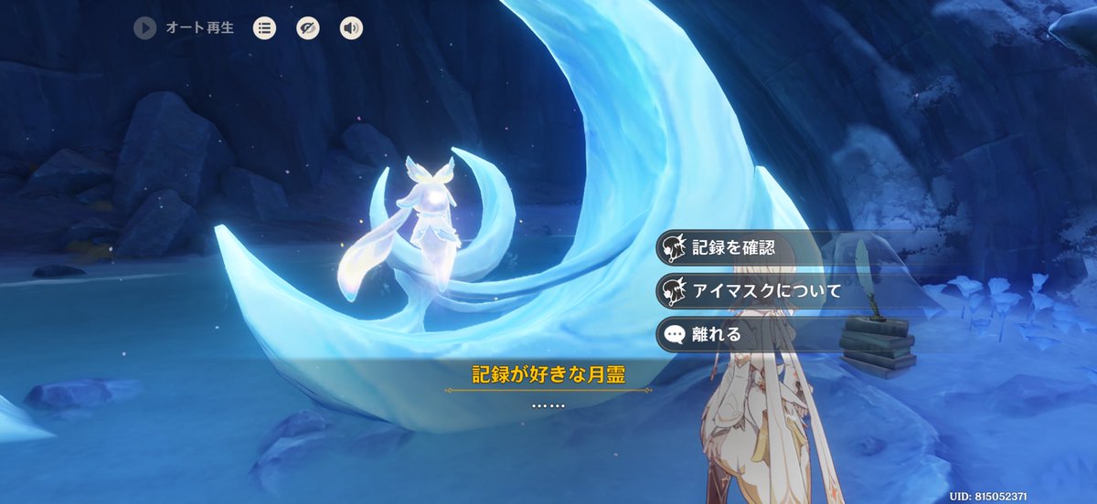 コロンビーナが着けてるアイマスクのオンオフが追加されたよ〜♪