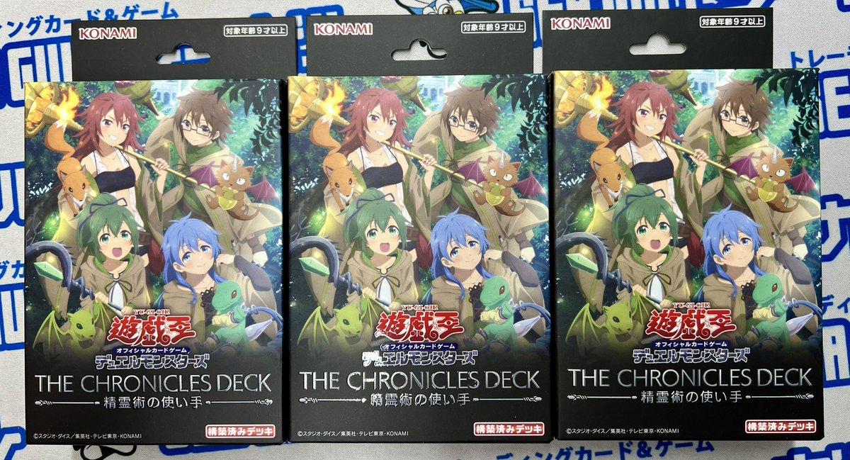 本日発売🎉 #遊戯王OCG 構築済みデッキ ✓THE CHRONICLES DECK 「精霊