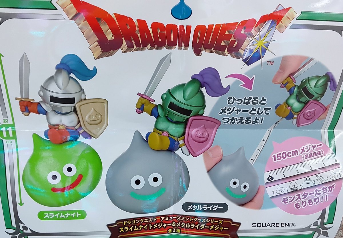 プライズ】本日新入荷！ 『#ドラゴンクエスト AM スライムナイト
