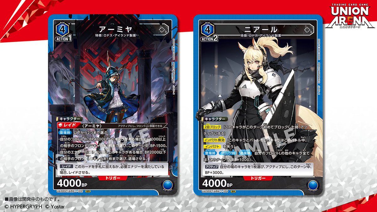 ⬜️カード紹介⬜️ 11/29(金)発売予定『スタートデッキ #アークナイツ