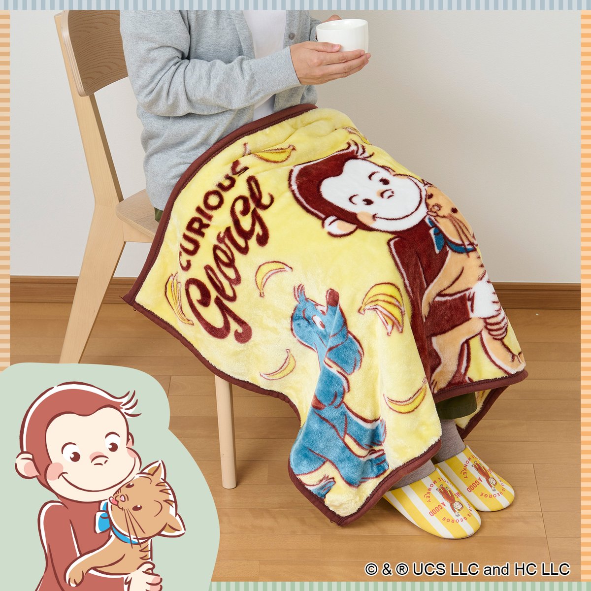 あったか冬支度も #おさるのジョージ におまかせ👍 ジョージ🙉と