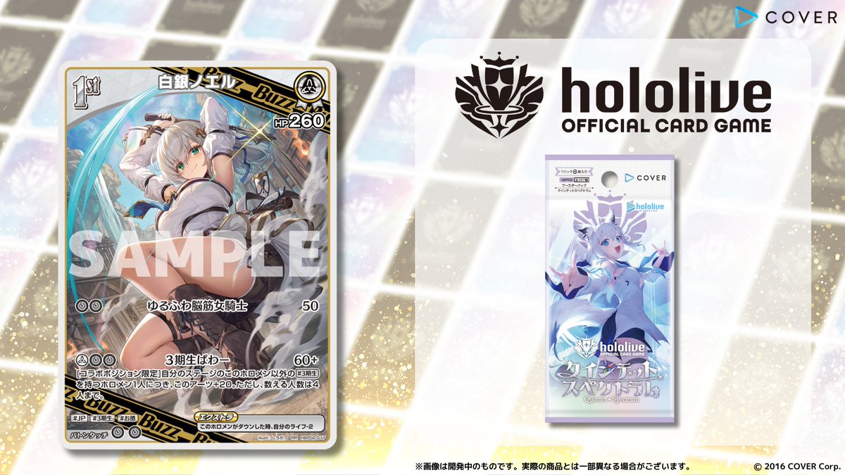 ホロカ 新カード紹介】 12月20日(金)発売のブースターパック