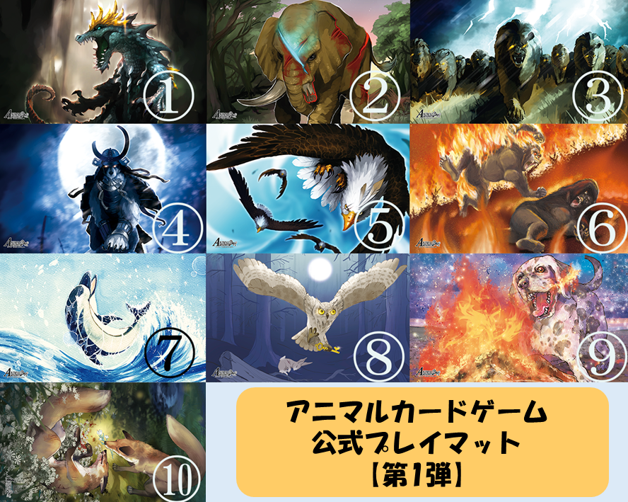 ACGグッズ通販開始！】 ACGグッズの通販にて、プレイマット10種が