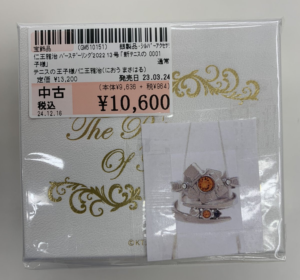 買取 させていただいた商品のご案内です😊 ＃新テニスの王子様 ＃仁王