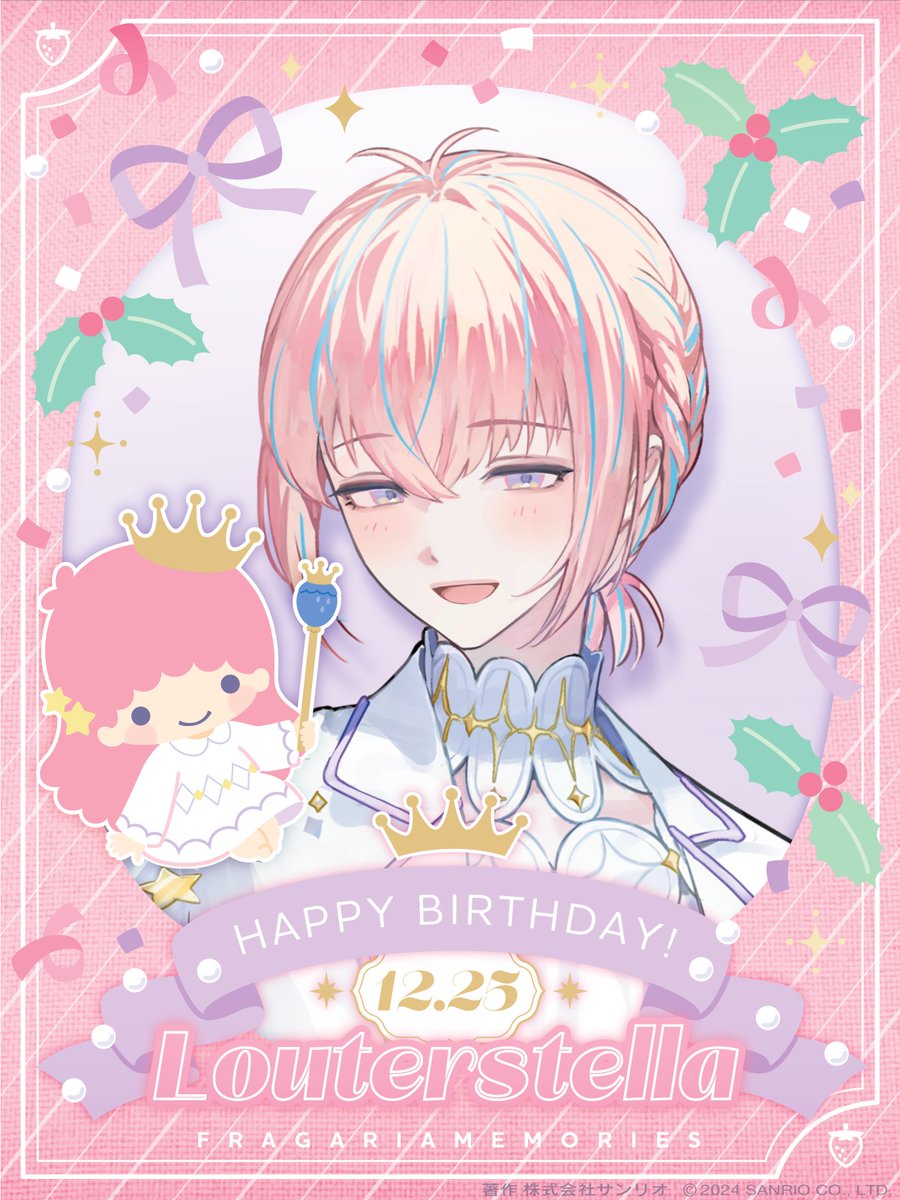 本日、12月25日は #リトルツインスターズ ララのフラガリア