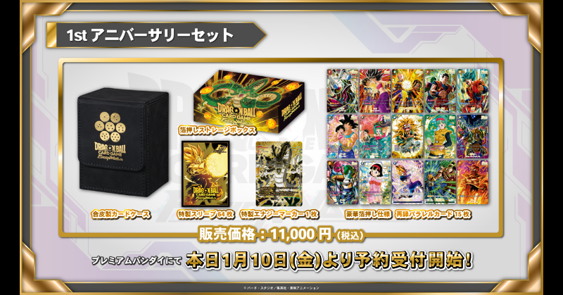 ◤#ネクプラ 最新情報⑪◢ 通販サイト「プレミアムバンダイ」にて「1st