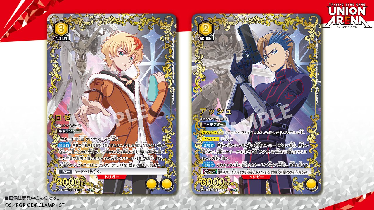 ユニオンアリーナ 物語シリーズ 全色 SR以下4コン ④