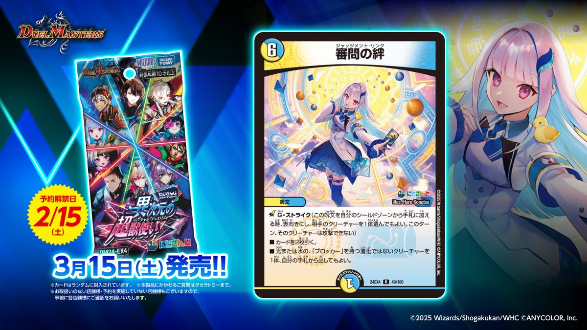 支配の精霊ペルフェクト にじさんじ リゼ・ヘルエスタ 4枚 支配の精霊