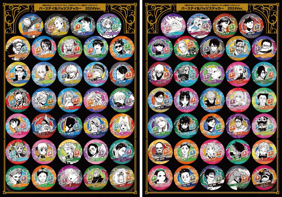 バースデーグッズ情報】 リニューアル2店舗除く、JUMP SHOP各店にて