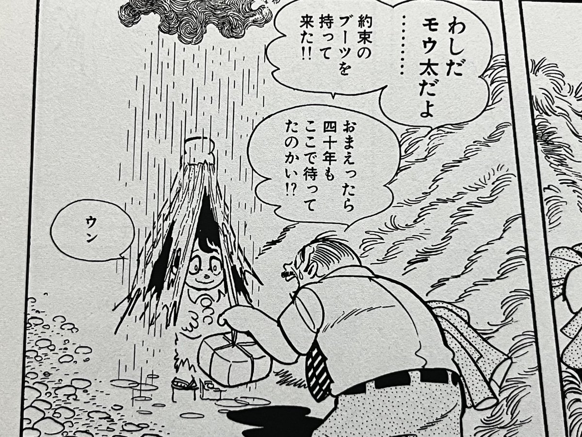 雨降り小僧』（手塚治虫） こんなに泣ける漫画を私は知らない。 漫画家