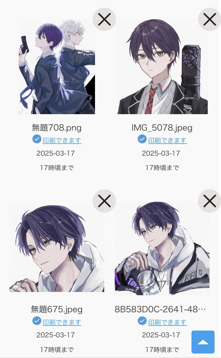 ネップリ登録出来ました！ ローソンとファミマで以下の写真が印刷でき