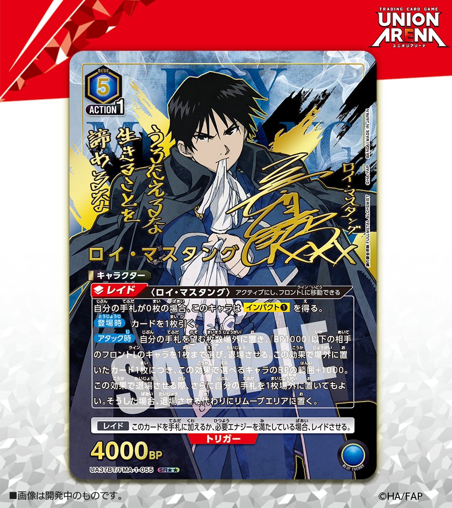 🟩パラレルカード紹介🟩 ＼ 描き下ろし＆箔押しサイン入り✨／ 4/25(金