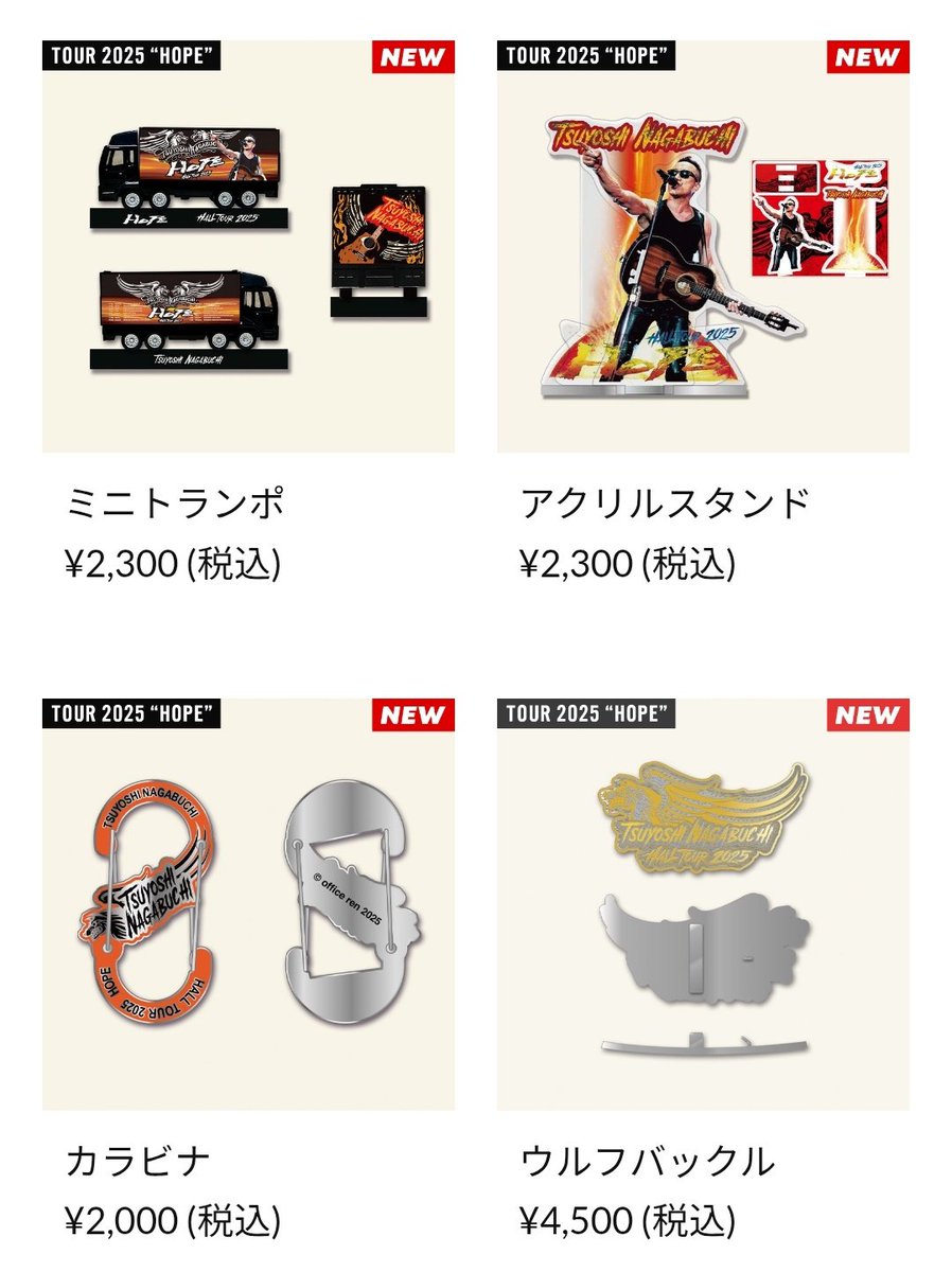 ＣＨＡＮＧＥ 長渕剛☆ＮＥＶＥＲ ＬＩＶＥグッズ