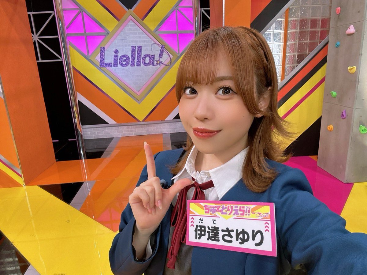 Liella!の #ちゅーとりえら!!』 第2話ありがとうございました💫🥹 News
