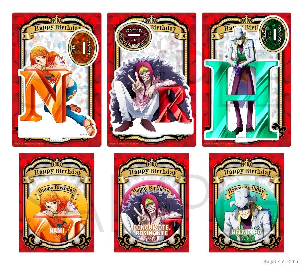 グッズ情報】 #麦わらストア 限定 7月のバースデーグッズが解禁！ 7月