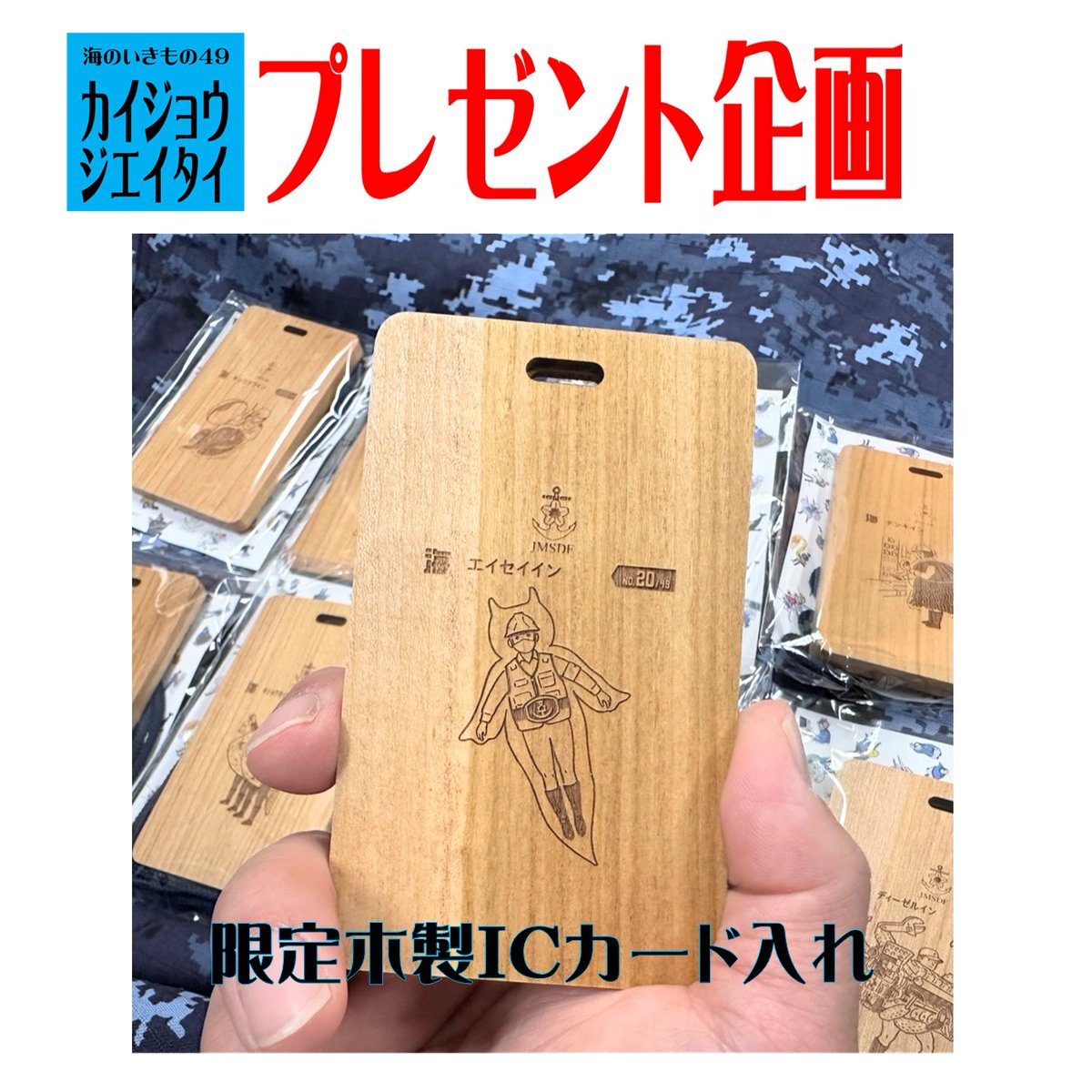 緊急告知じゃっど！ 来週末の #護衛艦「#あきづき」の一般公開で