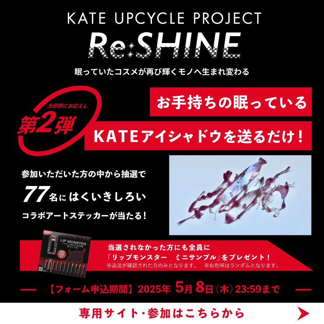 好評につき第二弾! ♻️アップサイクルプロジェクト♻️ ご不要になっ