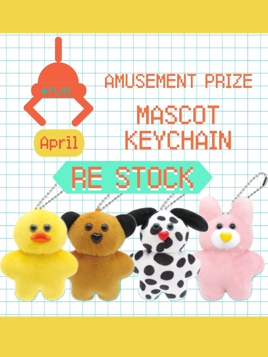 🛸UFOキャッチャーのBIGぬいぐるみとマスコットキーホルダーが店舗を