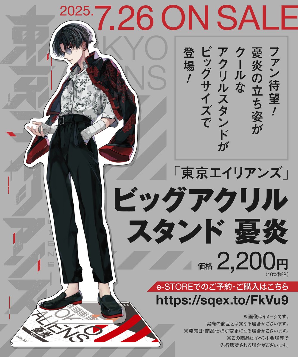 東京エイリアンズ 】 「東京エイリアンズ」ビッグアクリルスタンド 憂