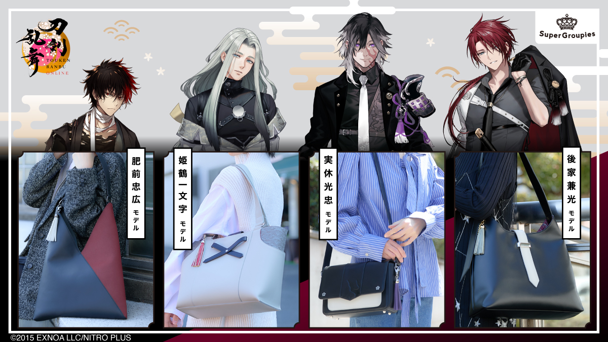 予約受付開始】 『刀剣乱舞ONLINE』より、 肥前忠広、姫鶴一文字、実休