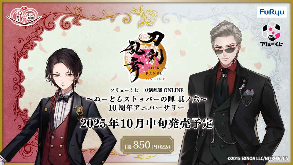 ᐧ˚🍥.˳⸜ラインナップ公開⸝˳.🍥˚ᐧ˳ #刀剣乱舞 ONLINE ～ぬーどる