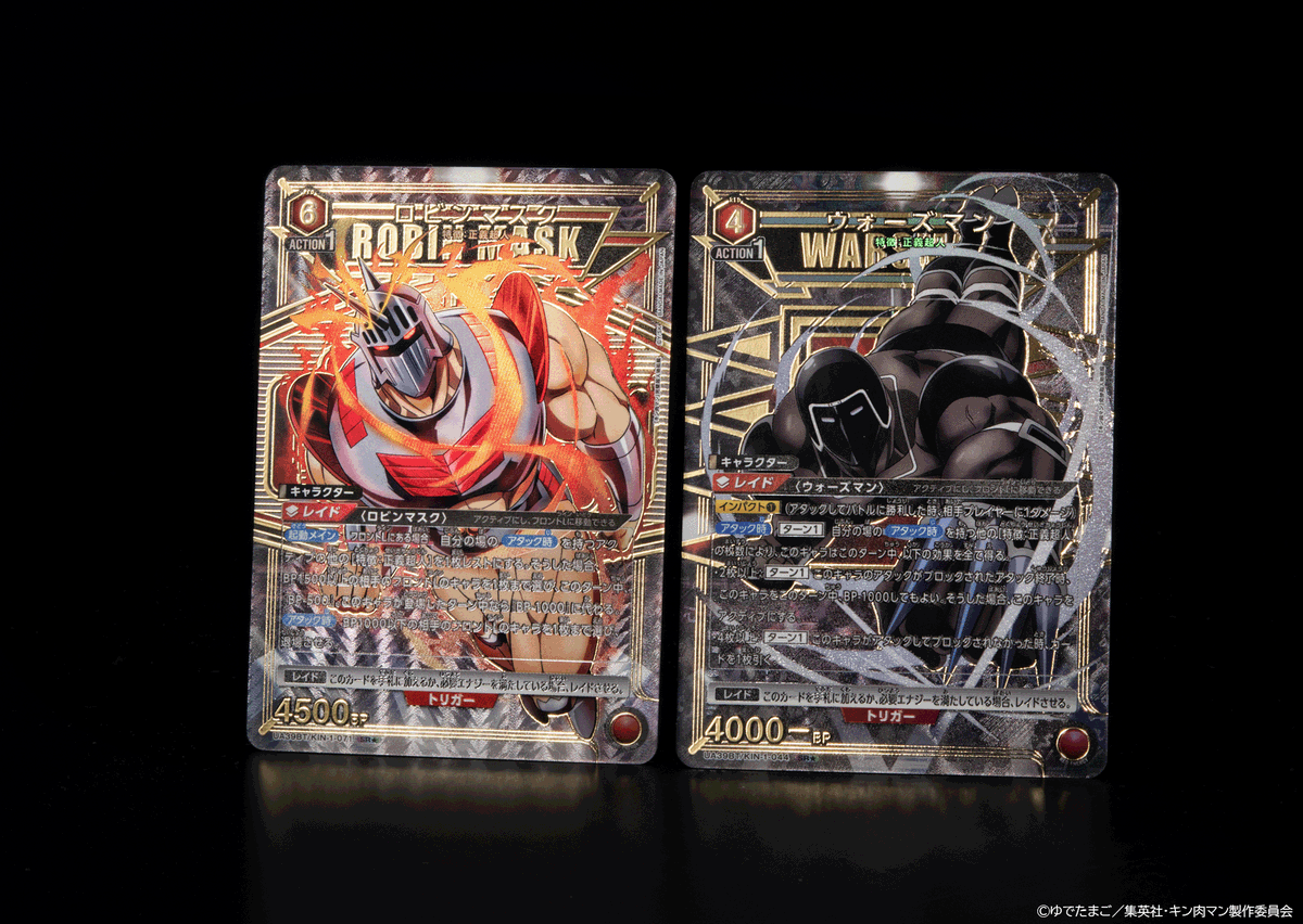 ユニオンアリーナキン肉マンパラレル16枚 アクションポイント1枚