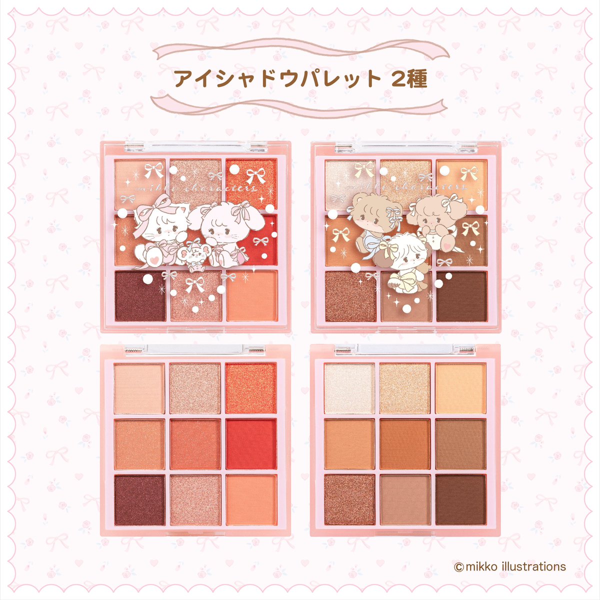 ふわふわチーク♡アイシャドウ♡リップグロス♡