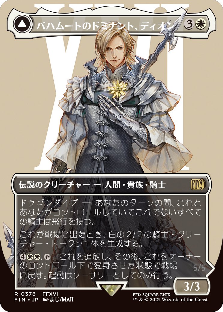 マジックザギャザリング 準優勝縦 マジックザギャザリング 準優勝縦