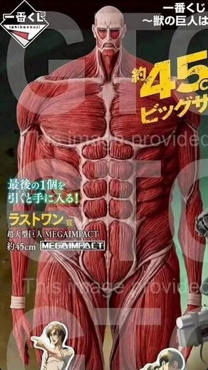 2025年10月発売予定 一番くじ 進撃の巨人 ～獣の巨人は俺が仕留める