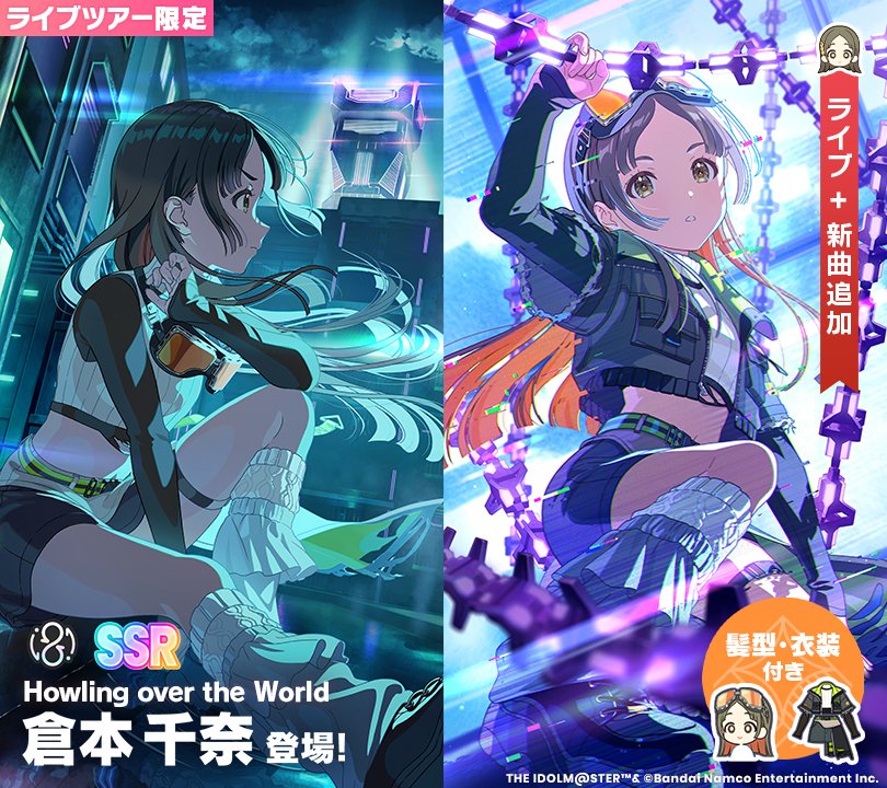 ☆┈┈┈┈┈┈┈┈┈┈┈┈┈☆ ⛓️ #HowlingovertheWorld