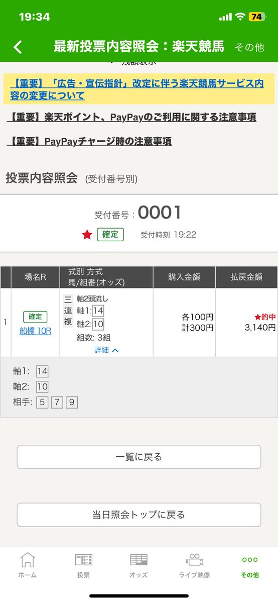 Post by R on X: あざます