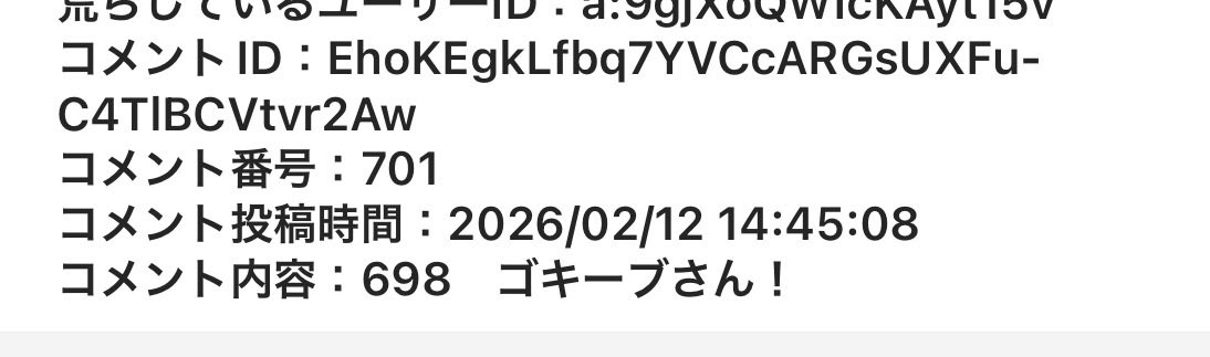 Post by Olive on X: 通報します