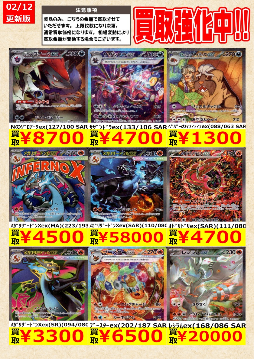 ポケモンカード】 ﾌﾞﾗｯｷｰex(217/187 SAR) ﾒｶﾞﾘｻﾞｰﾄﾞﾝXex(MUR)(116/080