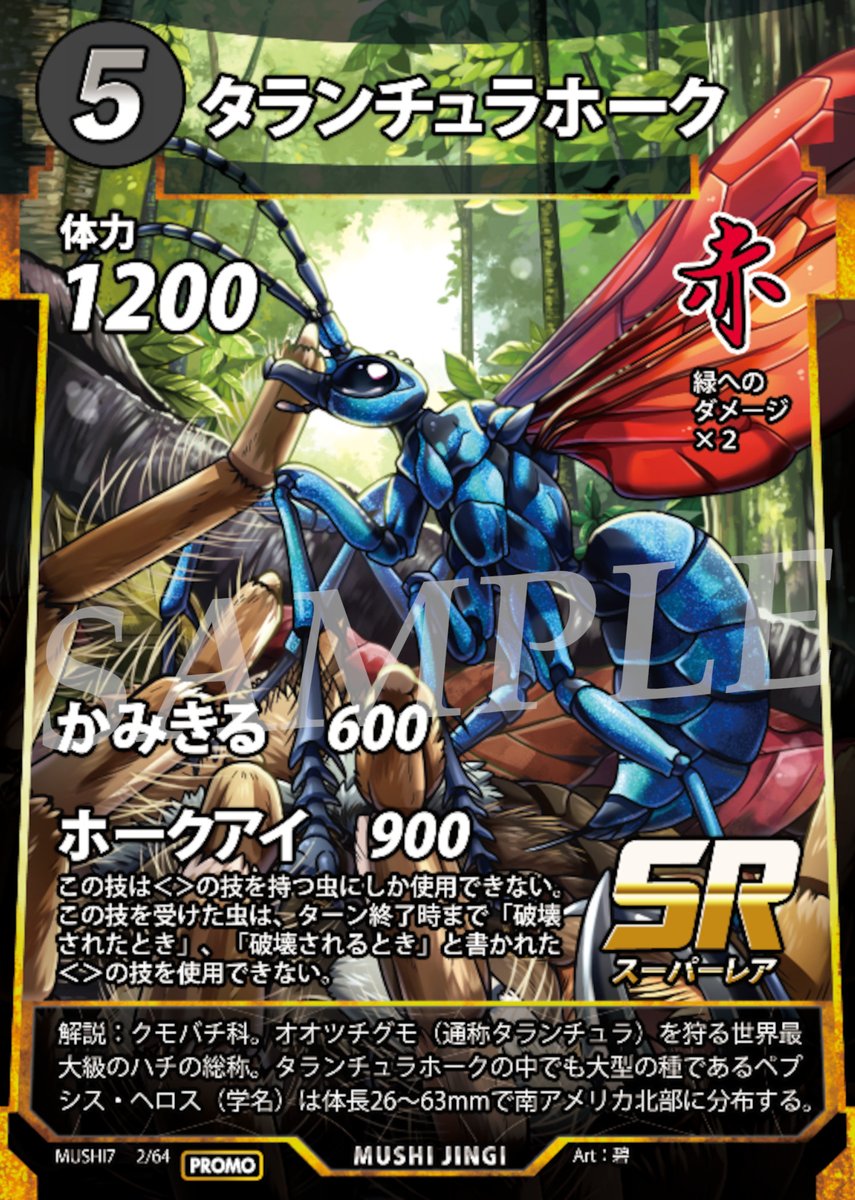 蟲神器／ダイソーオリジナルトレーディングカードゲーム (@mushijingi