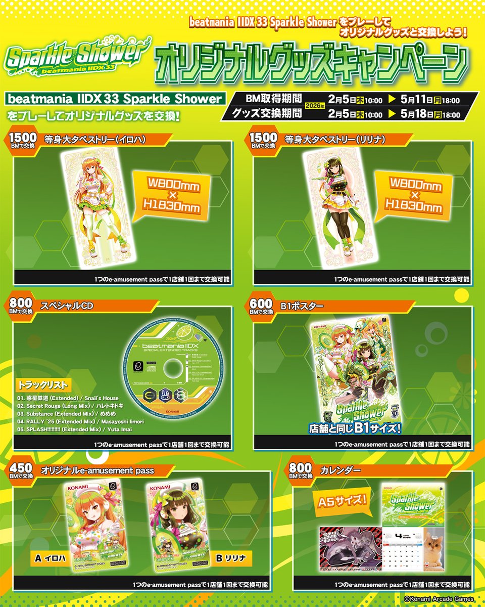 🍋キャンペーン情報🍋 当店にて開催中のこちらのイベントですが