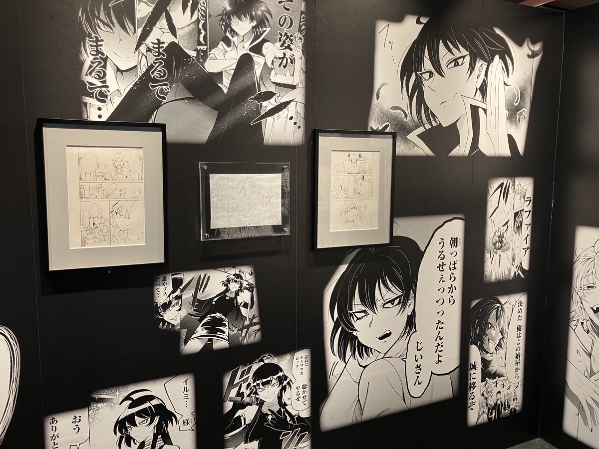 魔入りました！入間くん展～魔界へようこそ！～【公式】 (@mairuma_ten