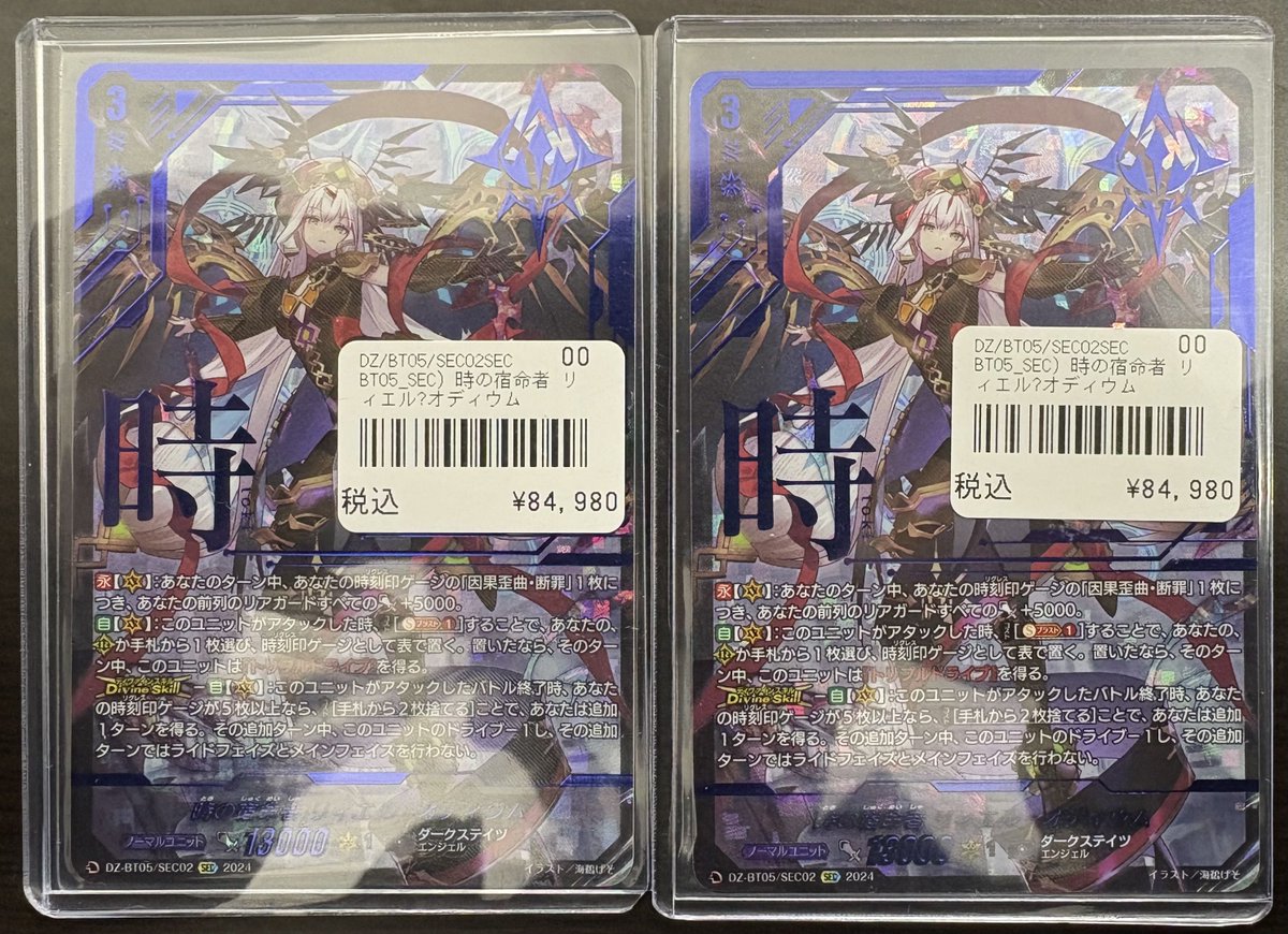 ヴァンガード 入荷情報】 リィエル゠オディウム SEC 入荷しました