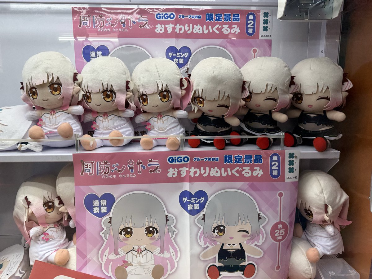 周防パトラ ロングクッション GiGO限定 4点セット 周防パトラ ロング