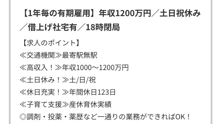 何をさせられるねん