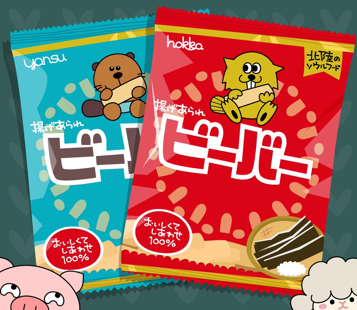 まめpmamep🐷🐻🐏JD (@mamemomma) / Posts / X