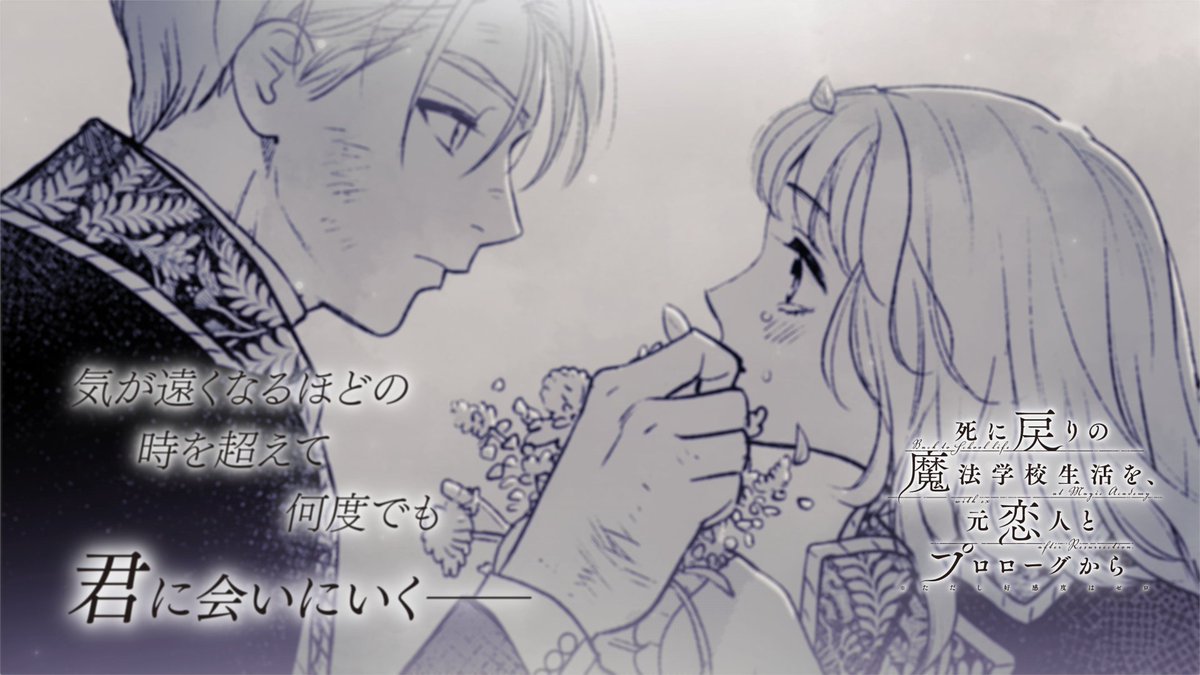 ✦•┈‥‥‥‥‥┈•✦ 第1章完結記念PV ✦•┈‥‥‥‥‥┈•✦ 『死に戻りの魔法