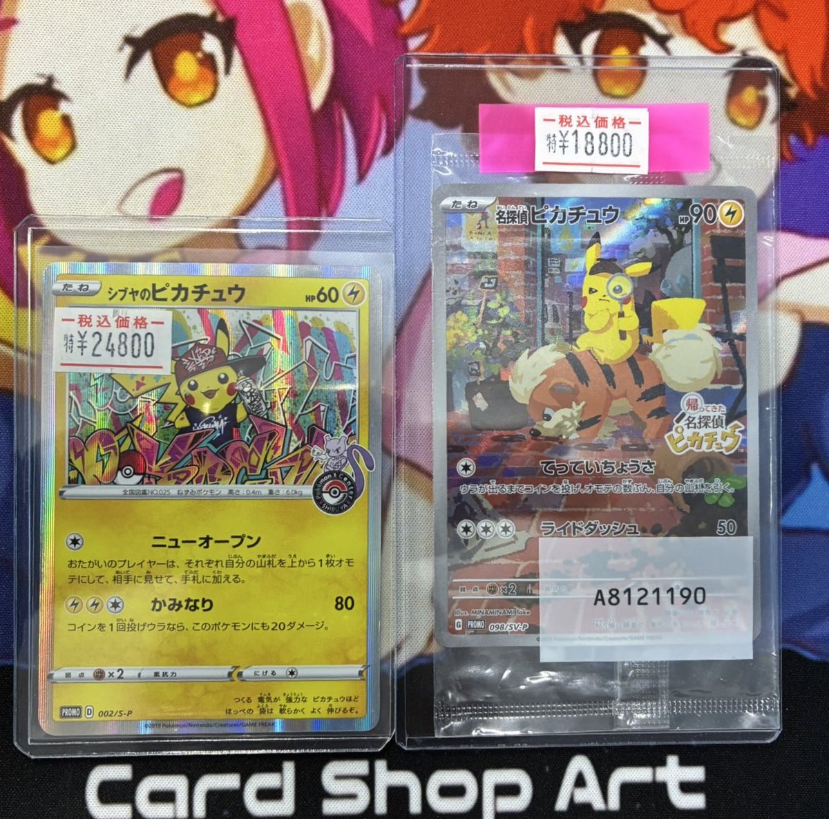 当店ポケモンカードショーケースから 画像のカード 完売いたしました
