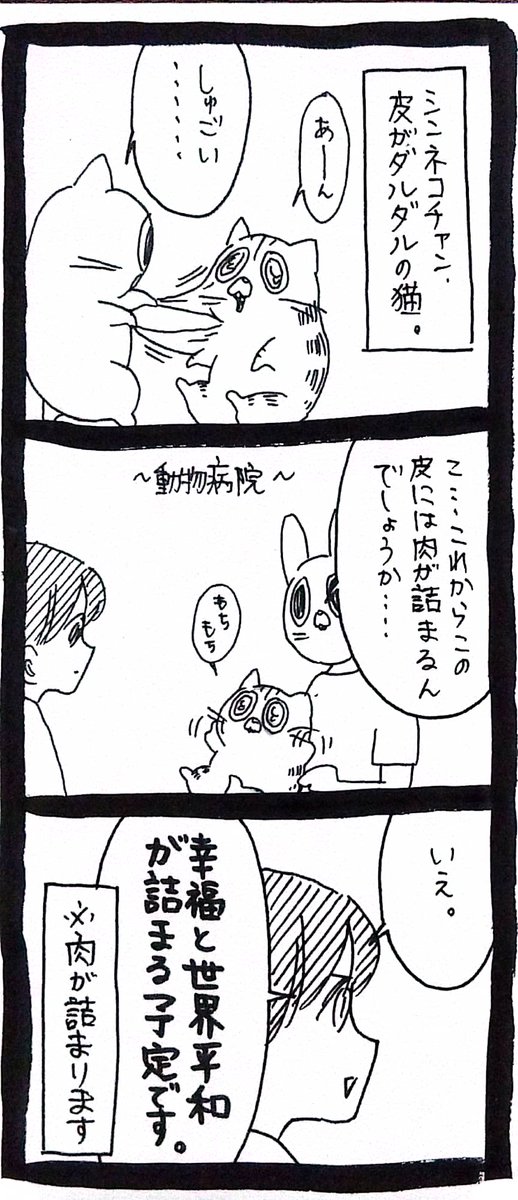 Post by うさぎのみみちゃん😇2/22コミティア東5O28b on X: 幸せが