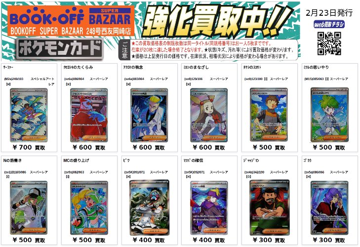 🥳ポケカ高レアサポート買取表🥳 リーリエの決心 SAR33,000/SR10,000