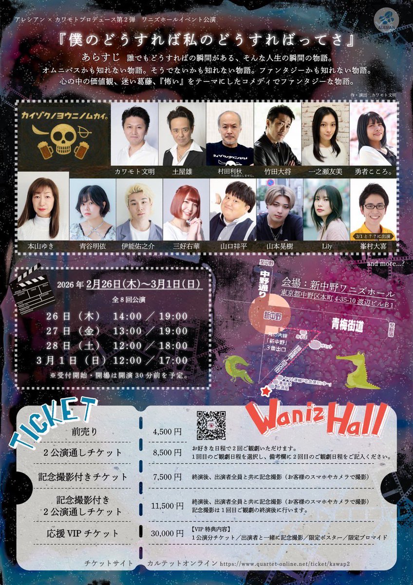 おはとも🕊️ #海賊のように飲む会 今日も #ぼくわた お稽古へ