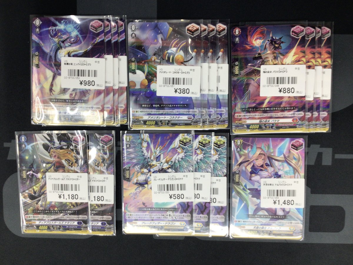 ヴァンガード 販売情報】 画像のカードの価格更新しました‼️ お求め