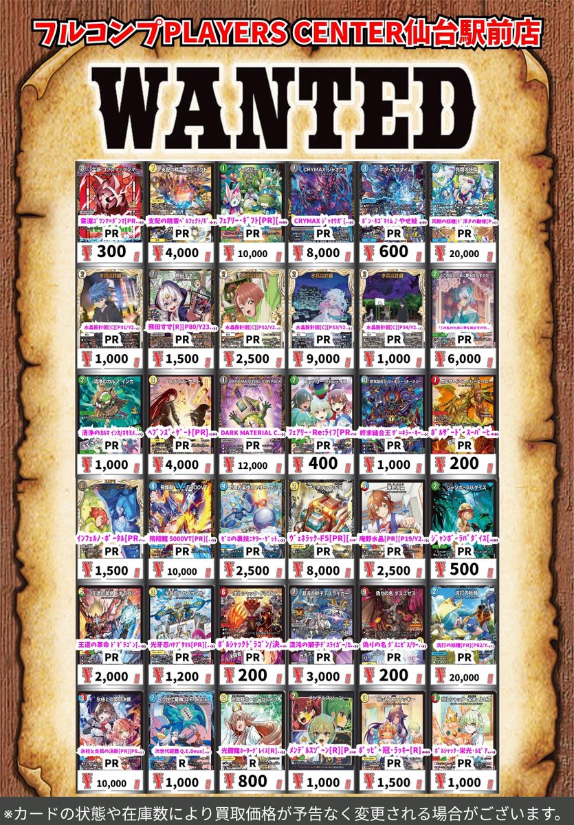 デュエルマスターズ 🔥【プロモカード】買取情報🔥 ﾍﾌﾞﾝｽﾞｹﾞｰﾄ[PR][P51